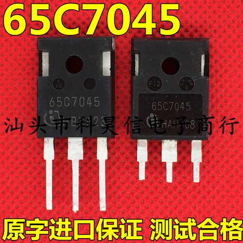 IPW65R045C7 65C7045 原装进口拆机高耐压MOS场效管TO-247 低内阻
