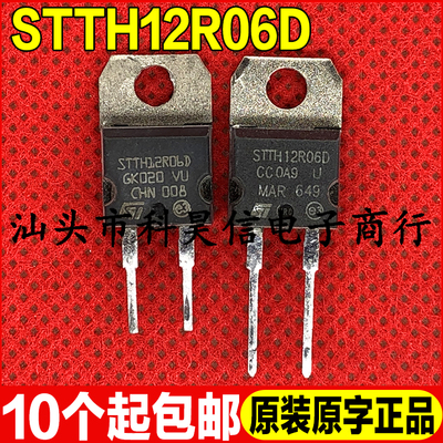 二极管测试好发货进口拆机