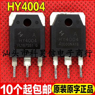 原装拆机现货 HY4004 4004 40V 208A MOS场效应管 TO-247 可直拍