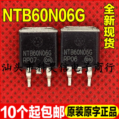 原装全新现货 NTB60N06G N沟道 贴片 MOS场效应管 TO-263 可直拍