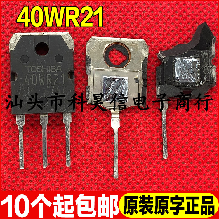 原装进口拆机GT40WR21 40WR21 1800V 40A 高耐压IGBT功率管 TO-3P