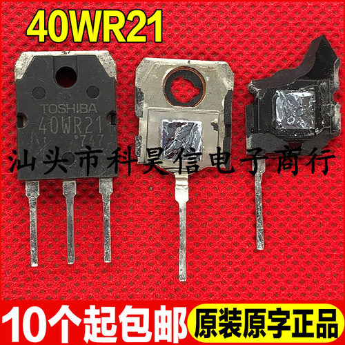 原装进口拆机GT40WR21 40WR21 1800V40A 高耐压IGBT功率管 TO-3P