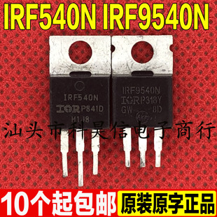 原装进口拆机 IRF540N IRF9540N IRF540 F9540N 配对管测好TO-220