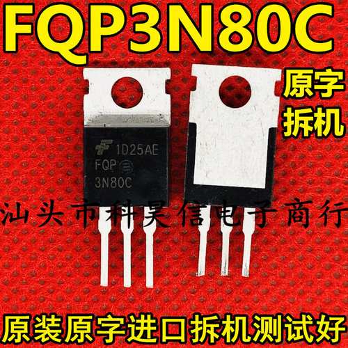 原装进口拆机 FQP3N80C FQP3N80 3A800V MOS场效应管 铁头TO-220
