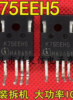 原装进口拆机 K75EEH5 150A 650V 大功率IGBT管 TO-247-4质量保证