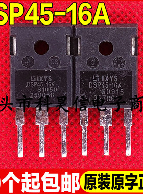 进口原装拆机 DSP45-16A 45A1600V 快恢复二极管 TO-247 测试好