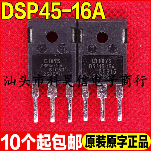 进口原装拆机 DSP45-16A 45A 1600V 快恢复二极管 TO-247 测试好