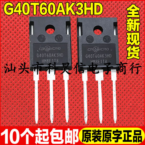 原装全新现货 G40T60AK3HD 40A 600V 逆变器电焊机IGBT管 TO-247