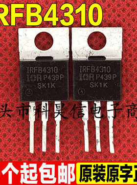 原装拆机 IRFB4310 FB4310 140A100V 大电流MOS场效应管 TO-220