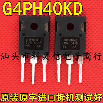 G4PH40KD IRG4PH40KD 大功率IGBT管 原装原字进口拆机 TO-247测好