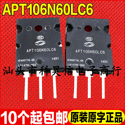 原装拆机现货 APT106N60LC6 106N60LC6 106A 600V MOS场效应管