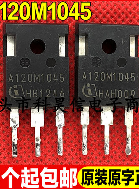 原装拆机 A120M1045 1200V52A 汽车级碳化硅MOSFET单管 TO-247