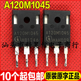 拆机 A120M1045 1200V52A 汽车级碳化硅MOSFET单管 TO-247-3脚