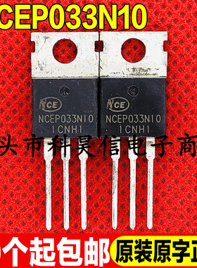全新原装现货 NCEP033N10 100V 160A N通道MOS场效应管 TO-220