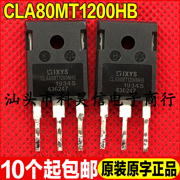 原装拆机原字 CLA80MT1200NHB 1200V 40A 三端双向可控硅 TO-247