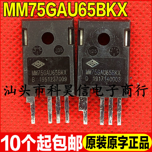 原装拆机现货 MM75GAU65BKX 75A650V TO-247-4 IGBT复合功率管