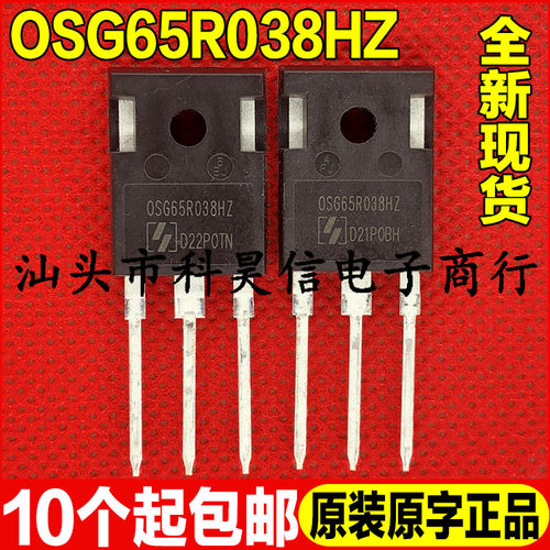 全新 OSG65R038HZ OSG65R038HTZ 650V80A大功率低内阻MOS管TO-247