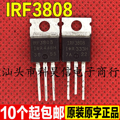 原装进口拆机 IRF3808 140A75V 330W 大功率MOS场效应管 TO-220
