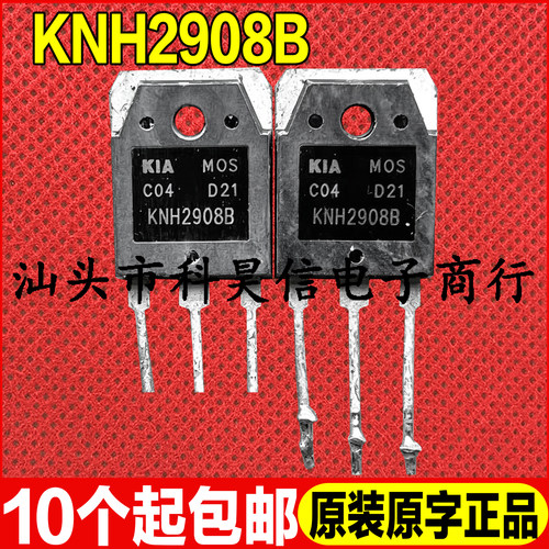 原装拆机现货 KNH2908B 逆变器MOS场效应管 130A80V TO-3P