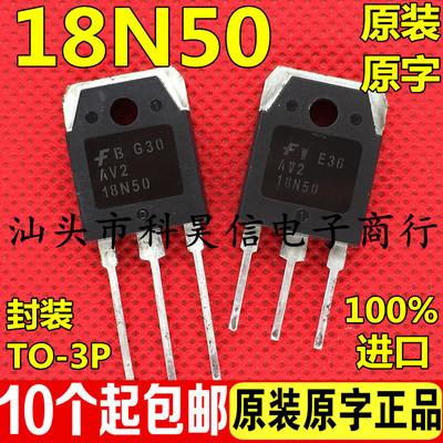 AV218N50 FDA18N50 CM18N50P FSA18N50 SLW18N50 SF18N50拆机MOS