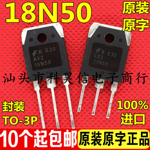 AV218N50 FDA18N50 CM18N50P FSA18N50 SLW18N50 SF18N50 拆机MOS