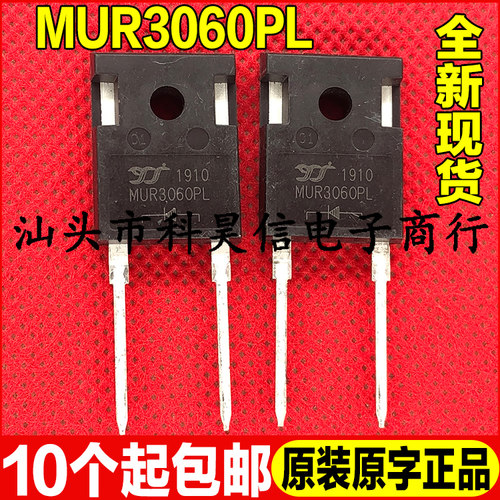 全新原字现货 MUR3060PL MUR3060P 600V30A快恢复二极管 TO-247-2