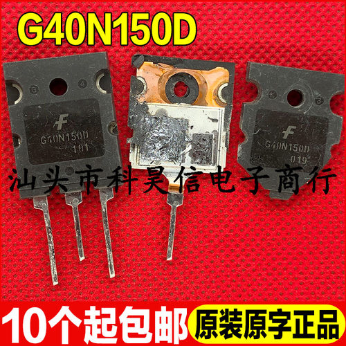 FGL40N150D G40N150D 40A1500V 原装原字进口拆机 大功率IGBT管