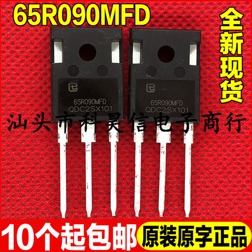 全新原字 65R090MFD 47A 650V MOS场效应管 代替 47N60C3 65F6080