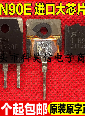 原装原字进口拆机 11N90E 11A900V 电焊机场效应管 通用FQA11N90C