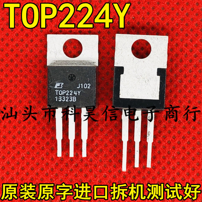 电源管理芯片测试好发货进口拆机