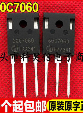 原装全新现货 60C7060 650V135A 大功率MOS场效应管 TO-247可直拍