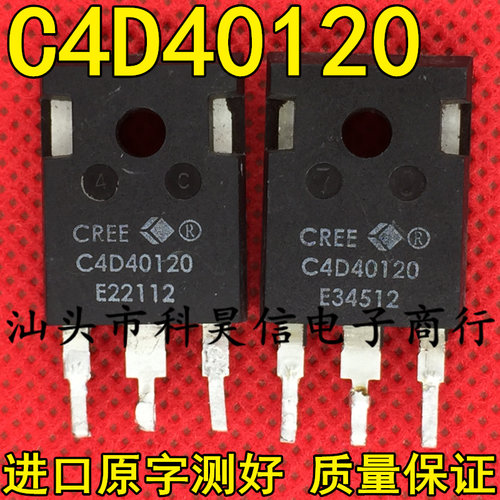 C4D40120 40A 1200V 碳化硅二极管 原装进口拆机 TO-247 测试好