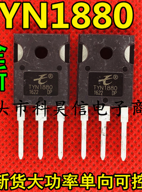 全新进口 TYN1880 80A1800V 大电流高耐压单向可控硅 代替 TYN70C