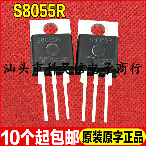 原装拆机现货 S8055R 55A 800V单向可控硅晶闸管 TO-220