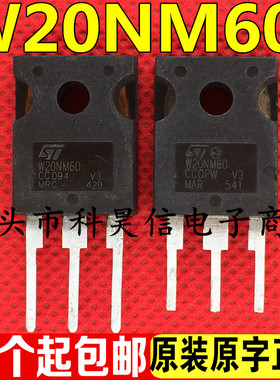 原装原字进口拆机 W20NM60 W20NM60FD 20A600V大功率MOS场效应管