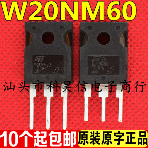 场效应管测试好发货进口拆机