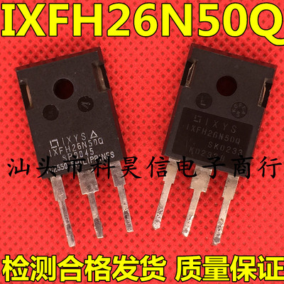 IXFH26N50 IXFH26N50Q 26A500V 原装进口拆机MOS场效应管 TO-247