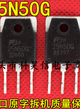 原装原字进口拆机FMH 25N50G 25A500V MOS场效应管 TO-3P质量保证