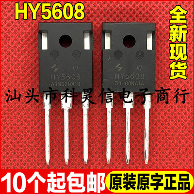 原装全新HY5608MOS场效应管
