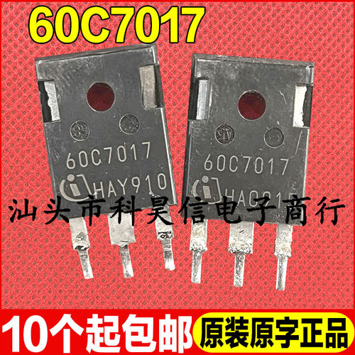 原装拆机现货 60C7017 IPW60R017C7 109A650V MOS场效应管TO-247