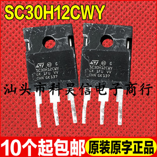 原装拆机现货 SC30H12CWY 碳化硅肖特基二极管 30A 1200V TO-247