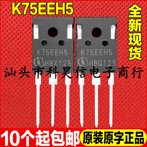 原装全新现货 K75EEH5 IKW75N65EH5 75A 650V 逆变电焊机IGBT单管
