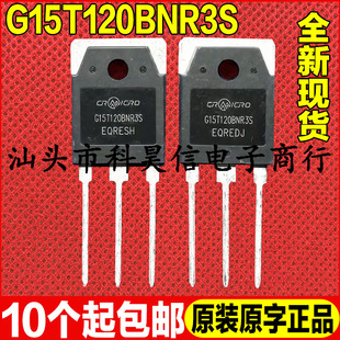 全新/拆机原装现货 G15T120BNR3S 15A 1200V 电磁炉常用 IGBT单管