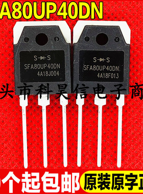 全新原装 SFA80UP40DN 电焊机常用快恢复二极管 80A 400V 现货
