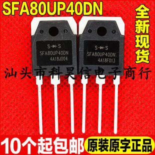 全新原装 SFA80UP40DN 电焊机常用快恢复二极管 80A 400V 现货