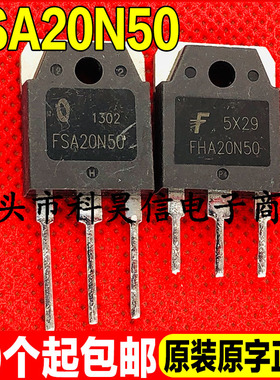 拆机FHA20N50 FSA20N50 FDA20N50 SSH20N50 20A500V MOS场效应管