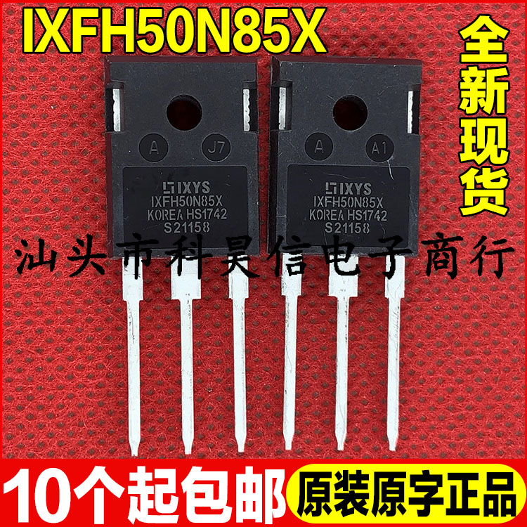 原装全新现货 IXFH50N85X 850V 50A MOS场效应管 TO-247 可直拍 电子元器件市场 场效应管 原图主图