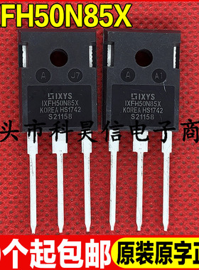 原装全新现货 IXFH50N85X 850V50A MOS场效应管 TO-247可直拍