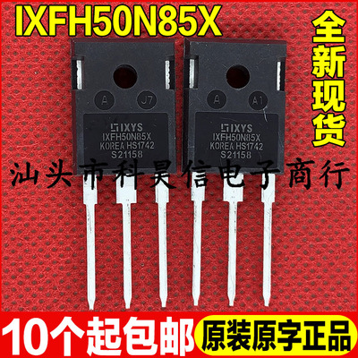 原装全新现货 IXFH50N85X 850V50A MOS场效应管 TO-247可直拍
