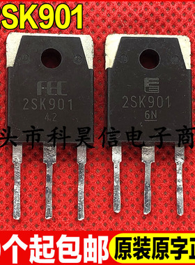 原装拆机现货 2SK901 K901 250V 20A MOS场效应管 TO-3P 可直拍